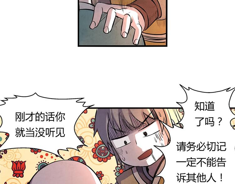 《关长生》第16话 师父 第7页