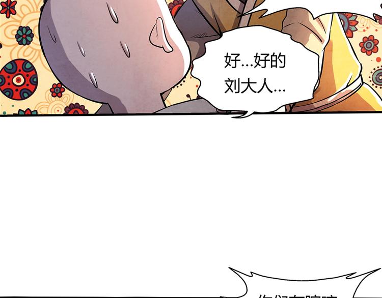 《关长生》第16话 师父 第8页