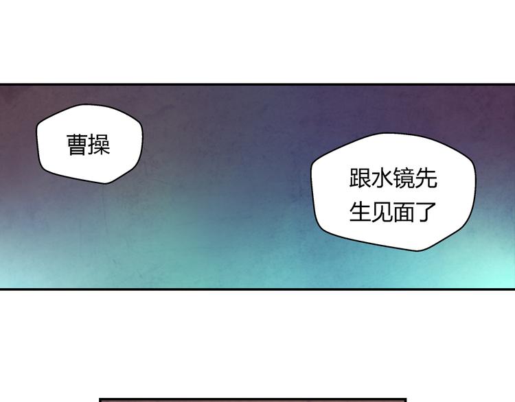 《关长生》第13话 好消息坏消息 第21页