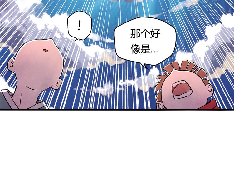 《关长生》第13话 好消息坏消息 第29页