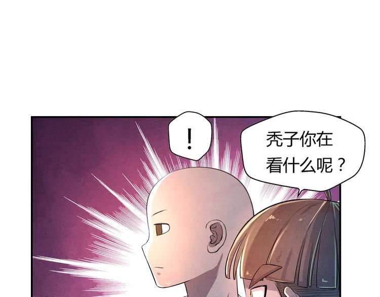 《关长生》第15话 异样 第27页