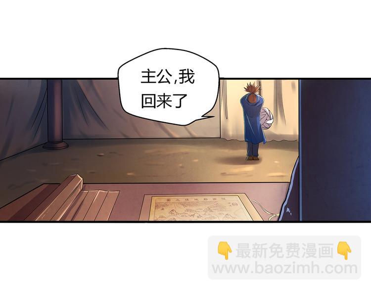 《关长生》第15话 异样 第2页