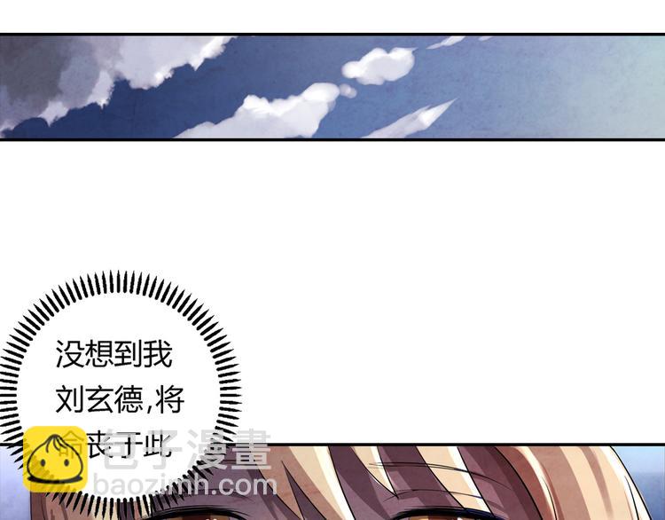 《关长生》第15话 异样 第42页