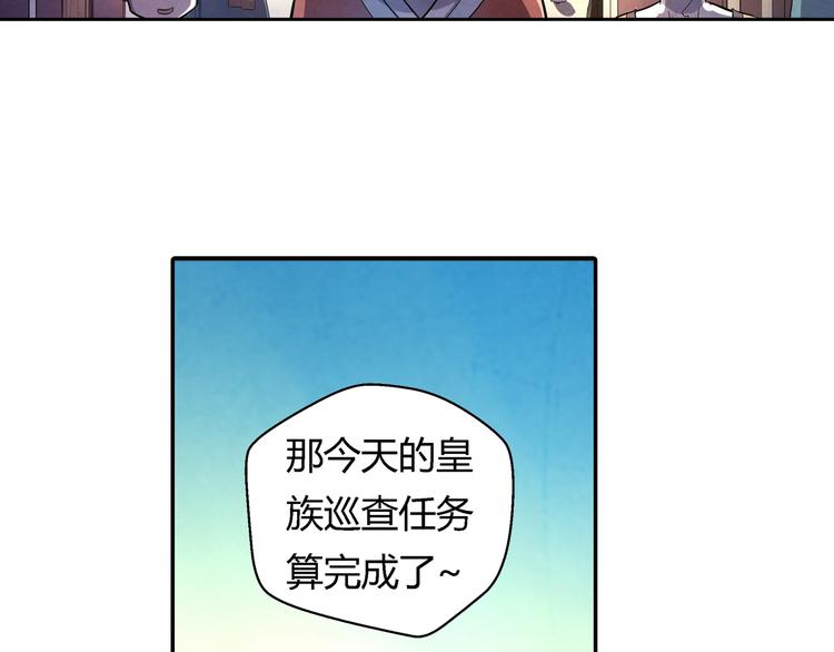 《关长生》第18话 恩公 第19页