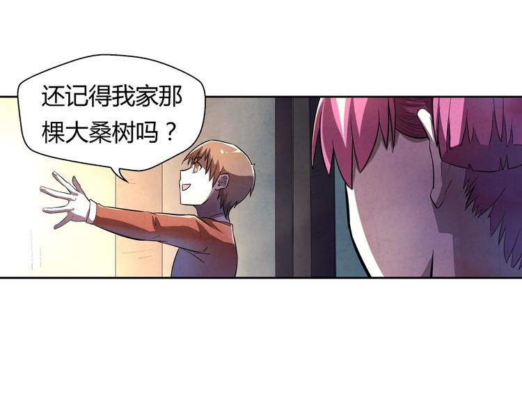 《关长生》第18话 恩公 第25页