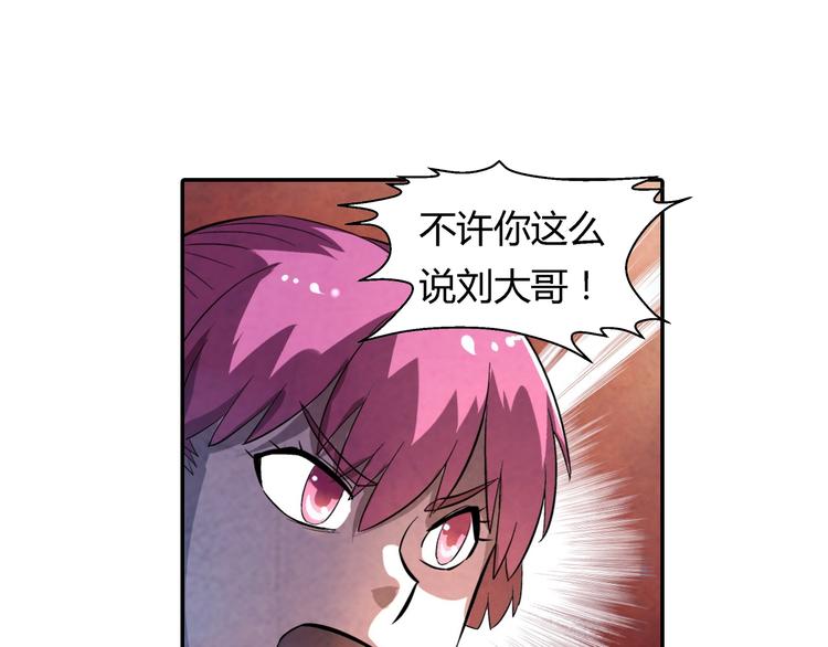 《关长生》第18话 恩公 第42页