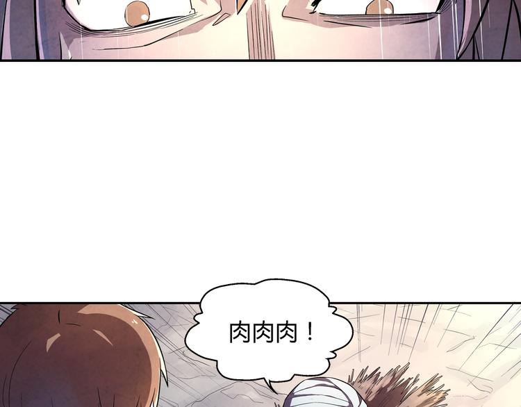 《关长生》第18话 恩公 第5页