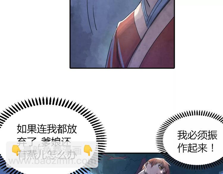 《关长生》第19话 朋友 第10页