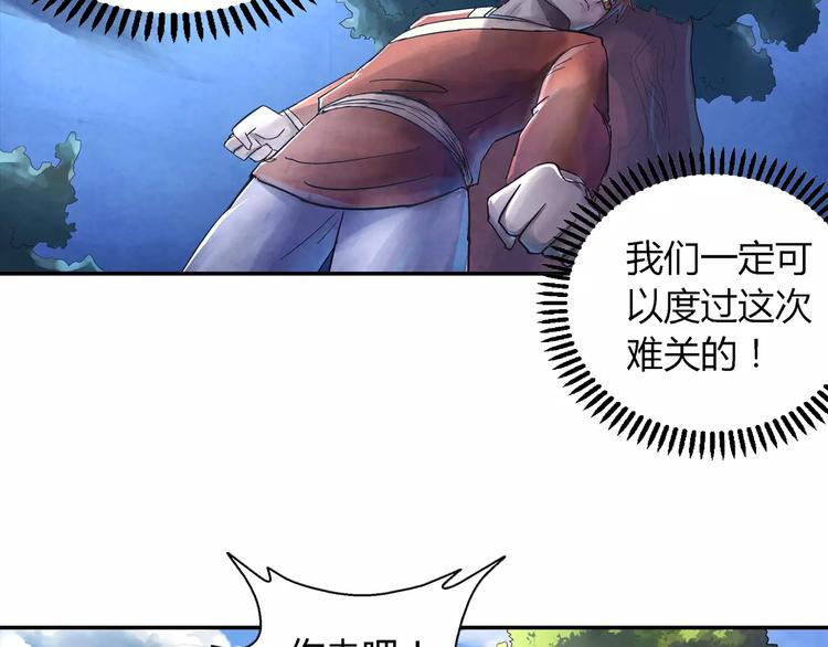 《关长生》第19话 朋友 第11页