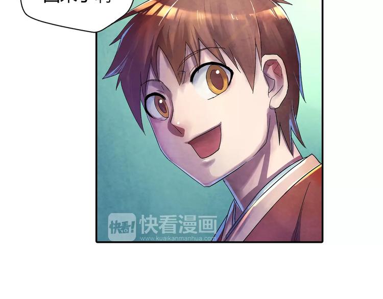《关长生》第19话 朋友 第20页