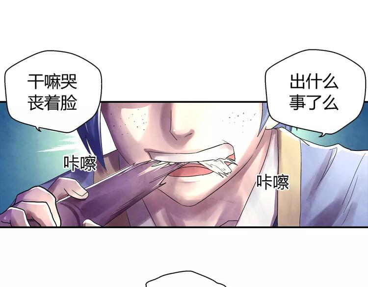 《关长生》第19话 朋友 第22页
