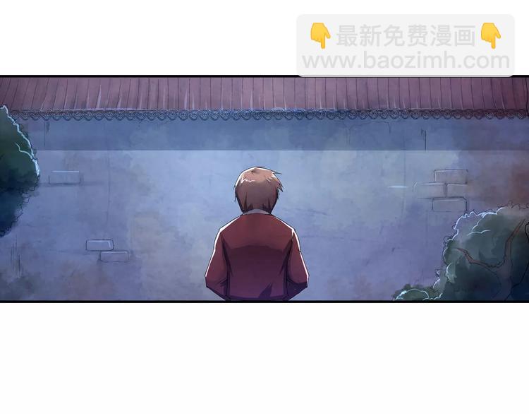 《关长生》第19话 朋友 第2页