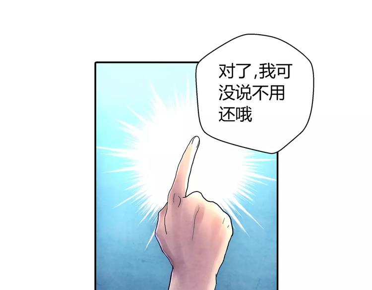《关长生》第19话 朋友 第31页