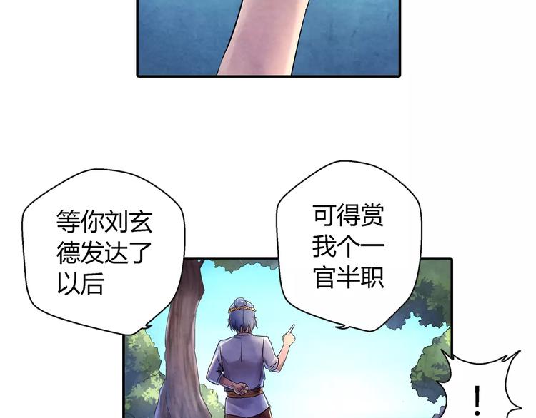 《关长生》第19话 朋友 第32页