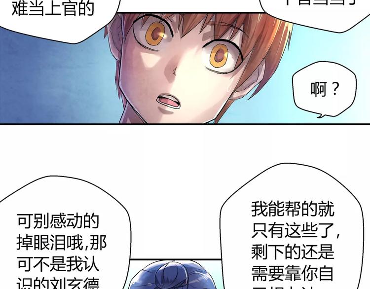 《关长生》第19话 朋友 第34页