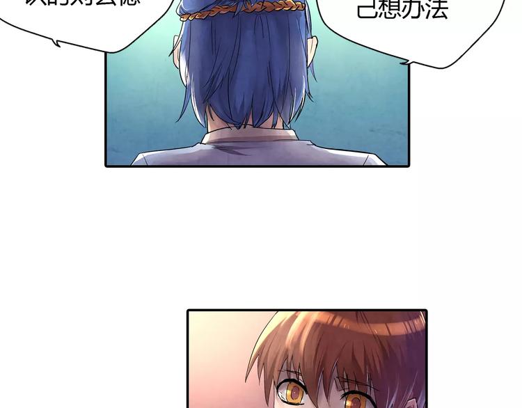 《关长生》第19话 朋友 第35页