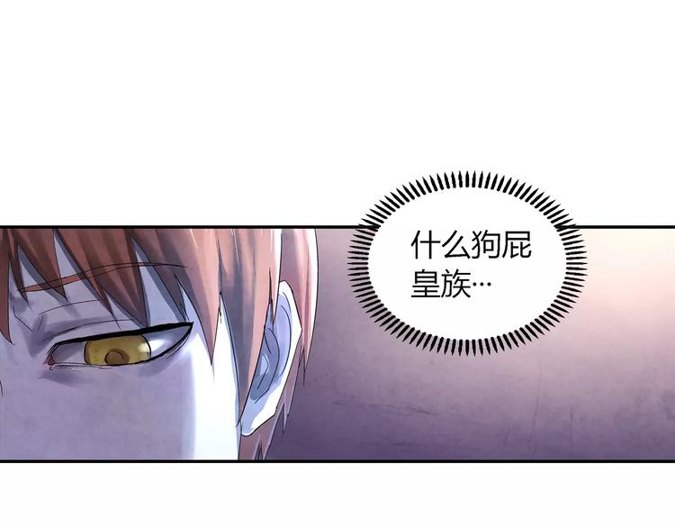 《关长生》第19话 朋友 第4页