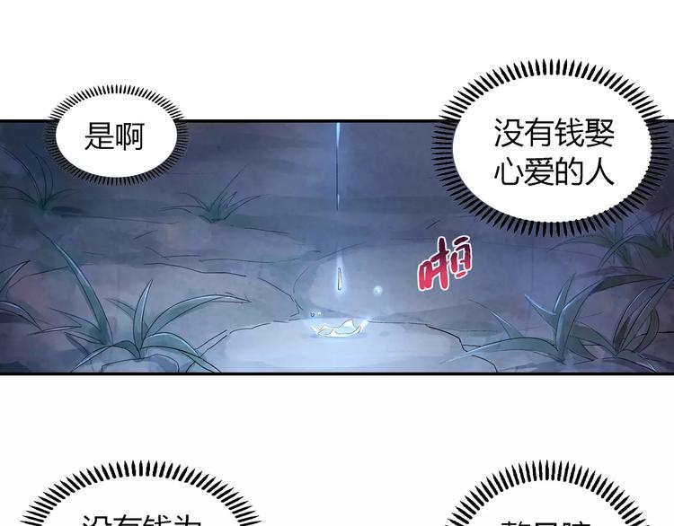 《关长生》第19话 朋友 第5页
