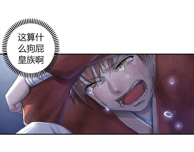 《关长生》第19话 朋友 第7页