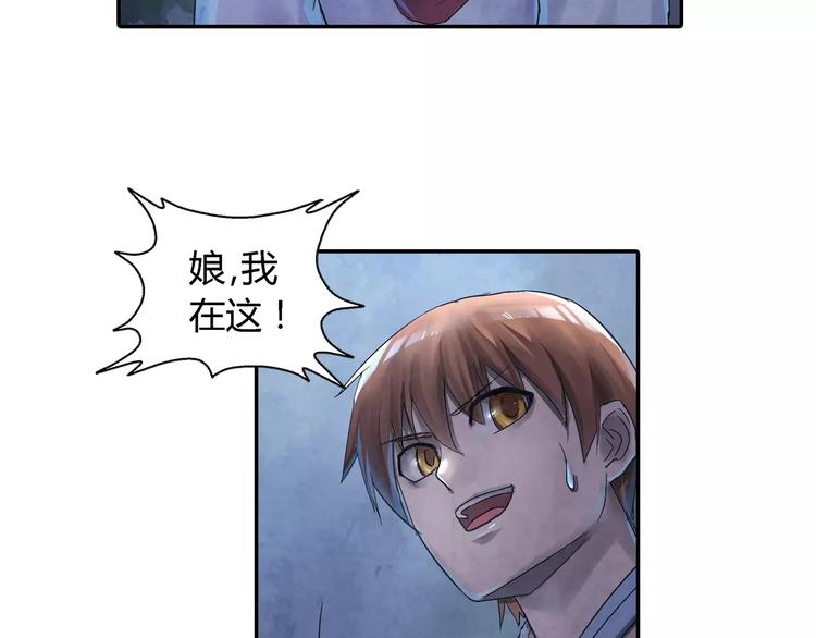 《关长生》第19话 朋友 第9页