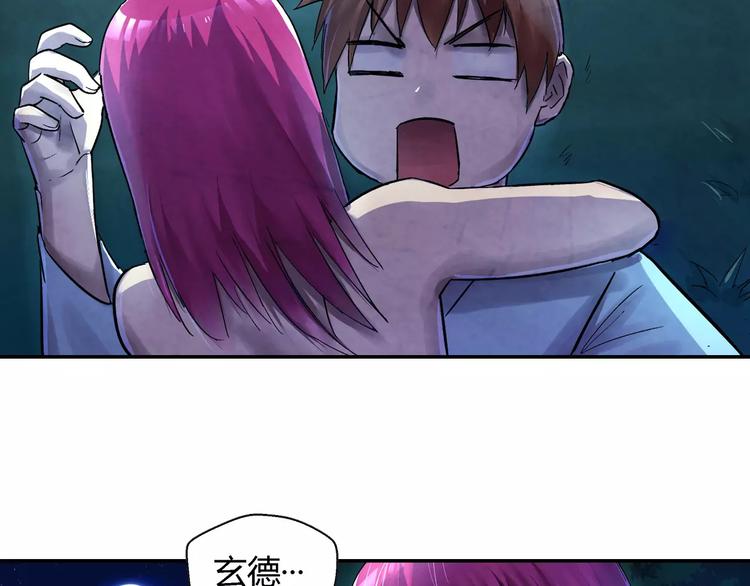 《关长生》第20话 为爱付出 第36页