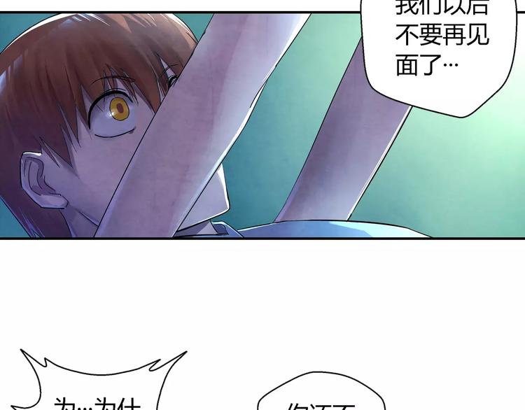 《关长生》第20话 为爱付出 第38页