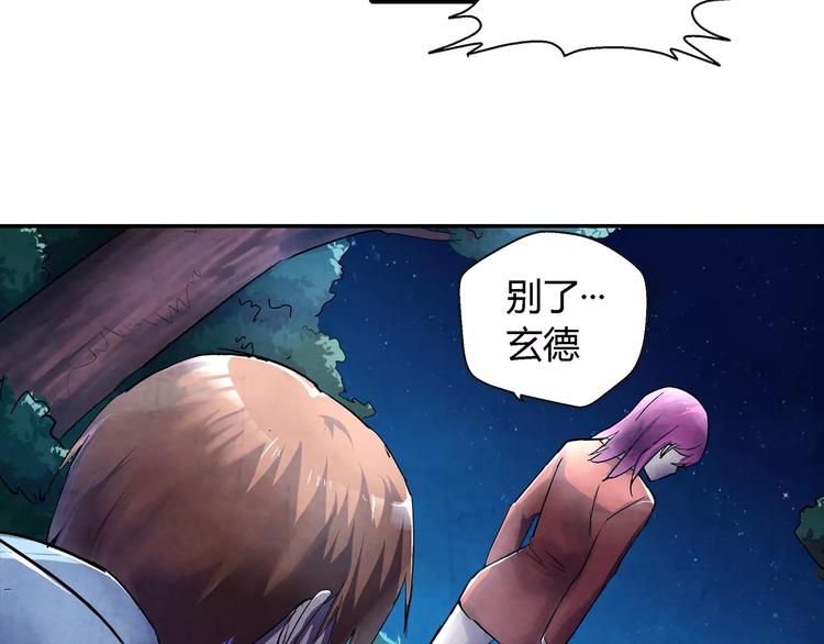 《关长生》第20话 为爱付出 第43页