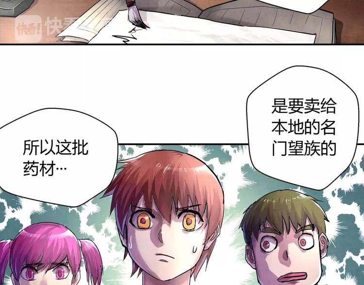 《关长生》第20话 为爱付出 第6页