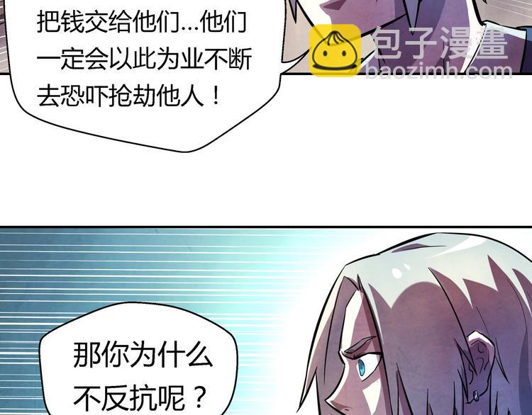 《关长生》第17话 皇族小少爷 第31页