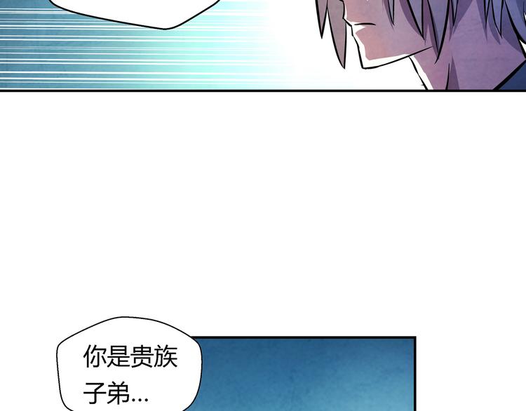 《关长生》第17话 皇族小少爷 第32页