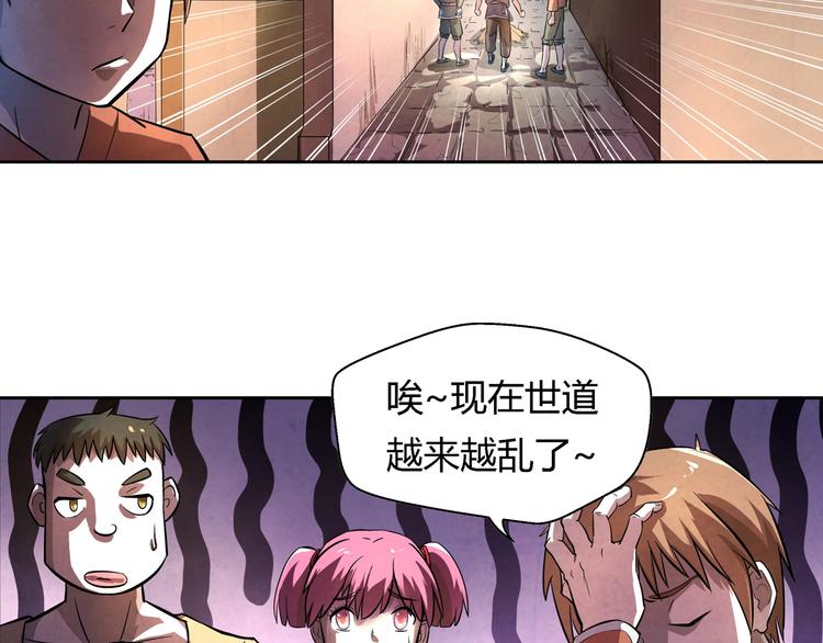 《关长生》第17话 皇族小少爷 第43页