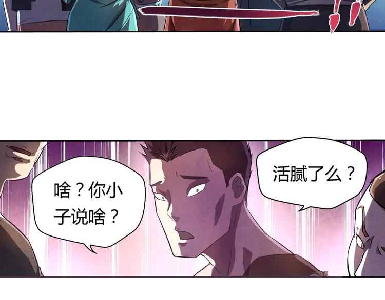 《关长生》第17话 皇族小少爷 第6页