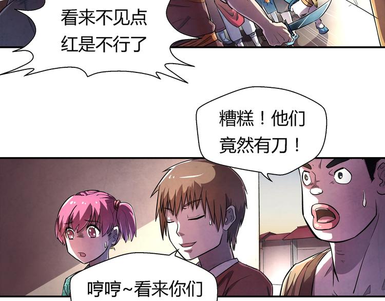 《关长生》第17话 皇族小少爷 第8页