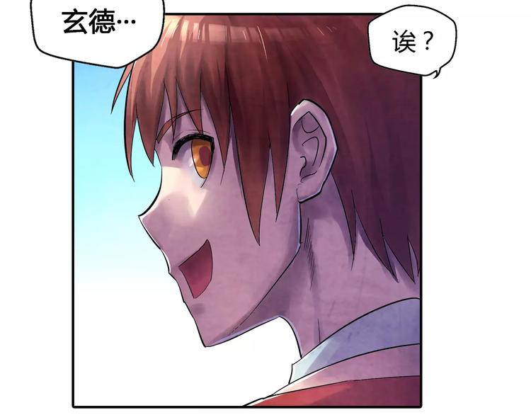 《关长生》第21话 背叛 第29页