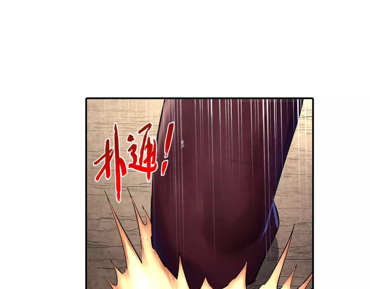 《关长生》第21话 背叛 第30页