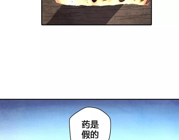 《关长生》第21话 背叛 第31页
