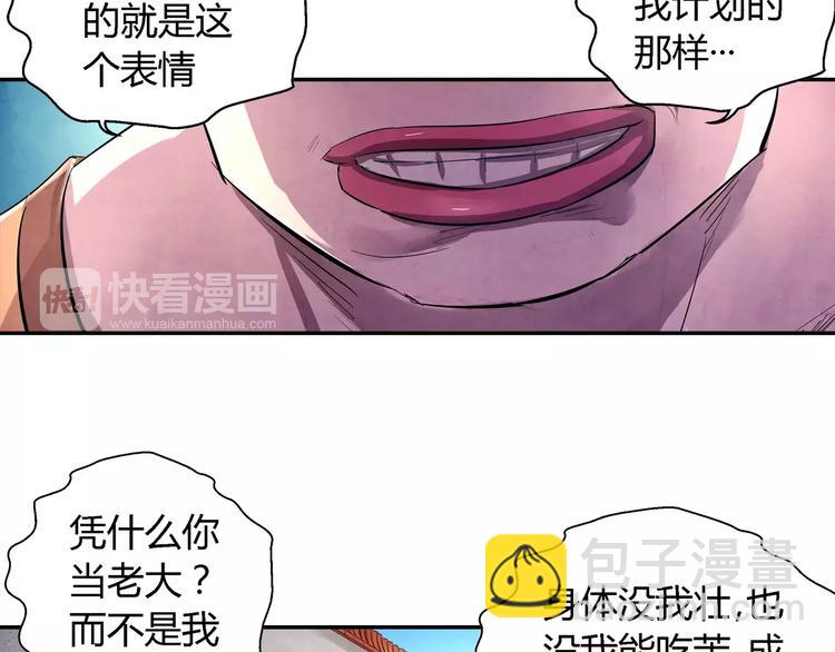 《关长生》第21话 背叛 第35页