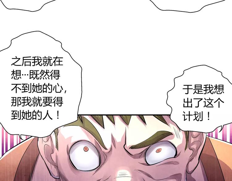 《关长生》第21话 背叛 第37页