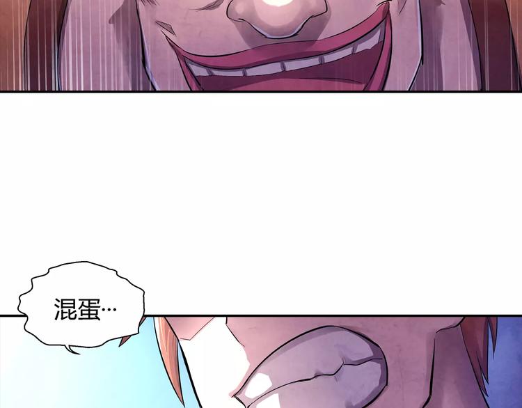 《关长生》第21话 背叛 第38页