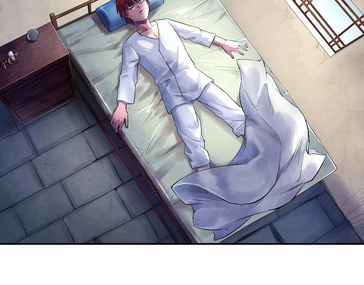 《关长生》第21话 背叛 第3页