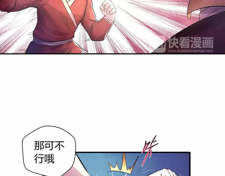 《关长生》第21话 背叛 第42页