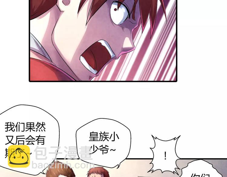 《关长生》第21话 背叛 第44页