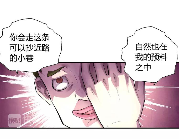 《关长生》第21话 背叛 第48页