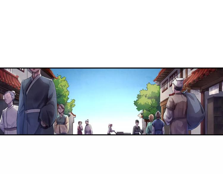 《关长生》第21话 背叛 第4页