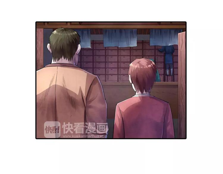 《关长生》第21话 背叛 第5页