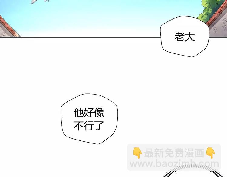 《关长生》第22话 折磨 第39页