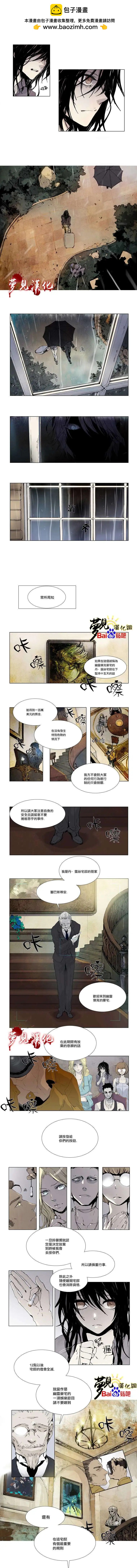 《American幽灵杰克》第03回 第2页
