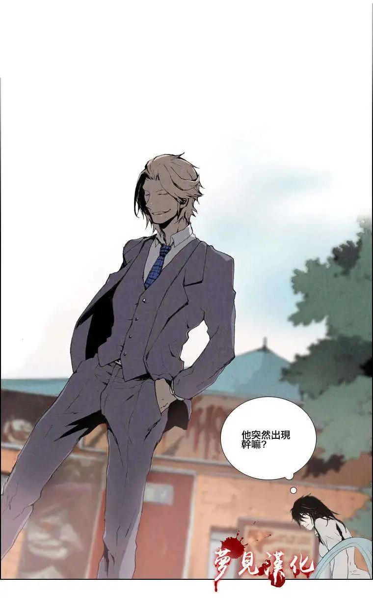 《American幽灵杰克》第02回 第14页