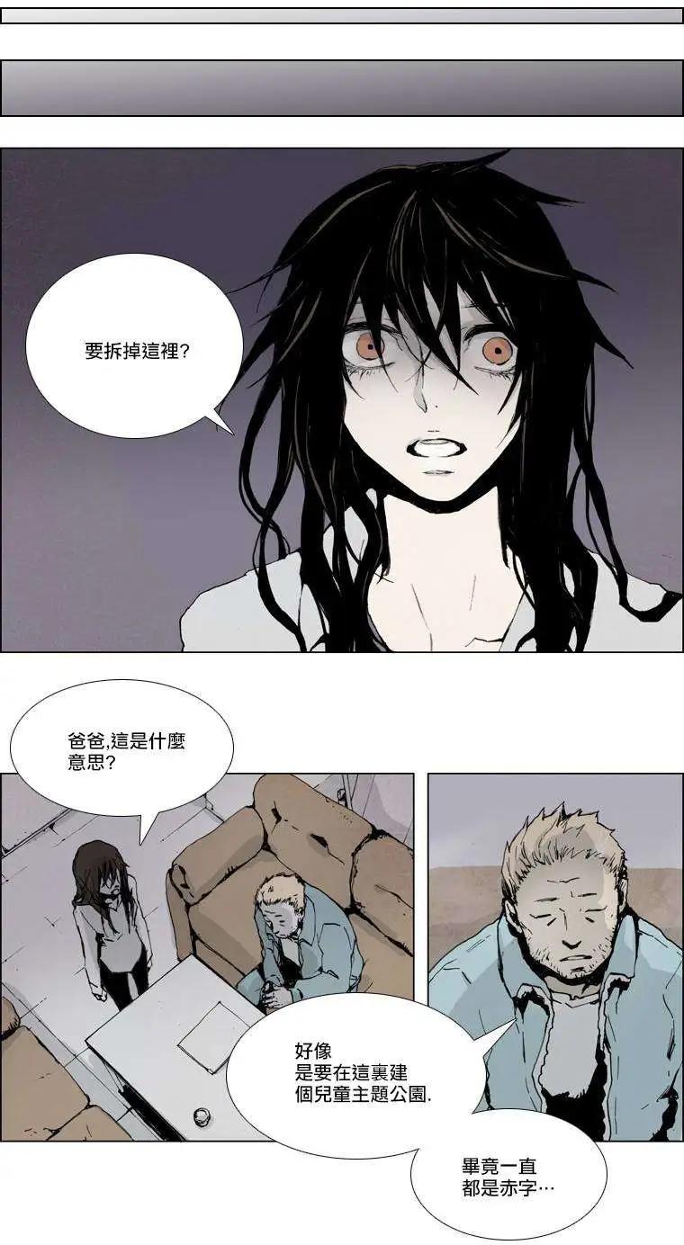 《American幽灵杰克》第02回 第15页