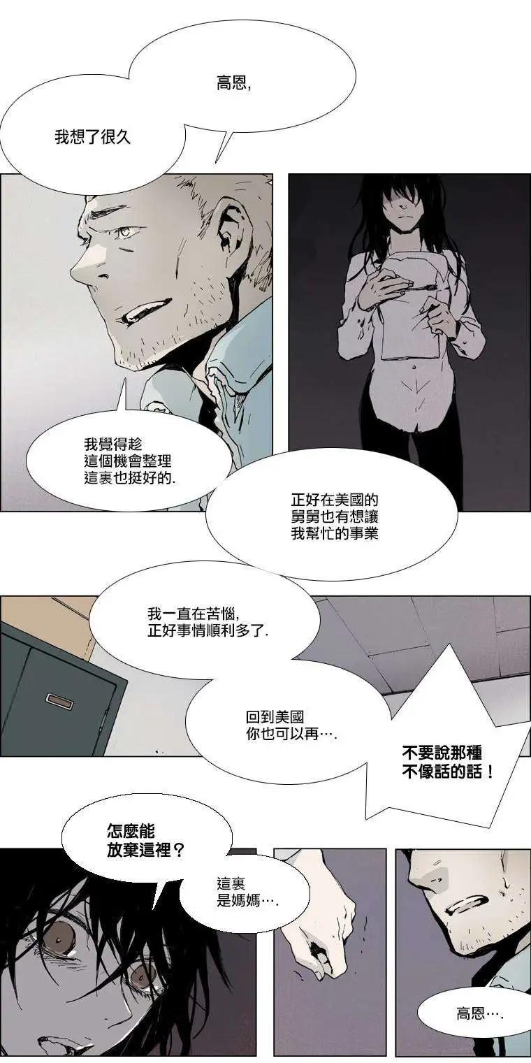 《American幽灵杰克》第02回 第17页